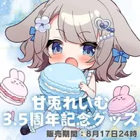 Amausa Reimu - Cushion - VTuber
