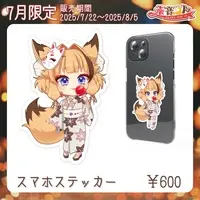 Akane Rin - Stickers - VTuber
