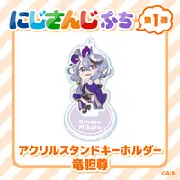Rindou Mikoto - NIJISANJI Petit - Acrylic stand - Nijisanji