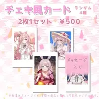 Usami Metan - Character Card - VTuber