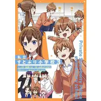 Strawberry Prince - Book