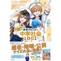 Jel - Book - Strawberry Prince