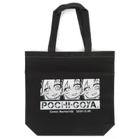 Iida Pochi. - Bag - VTuber