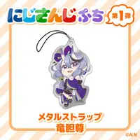 Rindou Mikoto - Key Chain - NIJISANJI Petit - Nijisanji