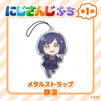 Shizuka Rin - Key Chain - NIJISANJI Petit - Nijisanji