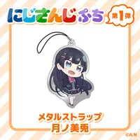 Tsukino Mito - Key Chain - NIJISANJI Petit - Nijisanji