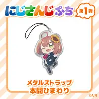 Honma Himawari - Key Chain - NIJISANJI Petit - Nijisanji