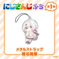 Shiina Yuika - Key Chain - NIJISANJI Petit - Nijisanji