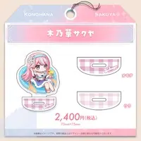 Konohana Sakuya - Acrylic stand - VTuber