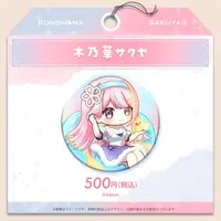 Konohana Sakuya - Badge - VTuber