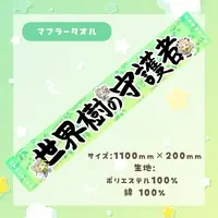 Midori Mimori - Towels - VTuber