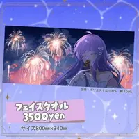 Namekichi - Towels - VTuber