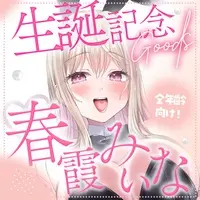 Harugasumi Milina - Acrylic Art Plate - VTuber