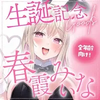 Harugasumi Milina - Postcard - Hand-signed - VTuber