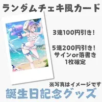 Amausa Reimu - Character Card - VTuber (Random Item)