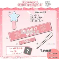 Soreyuke Yumeko - Complete Set - Neck Strap - Towels - Pen Light - Wristband - VTuber