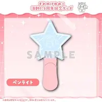 Soreyuke Yumeko - Pen Light - VTuber