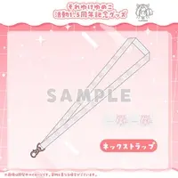 Soreyuke Yumeko - Neck Strap - VTuber