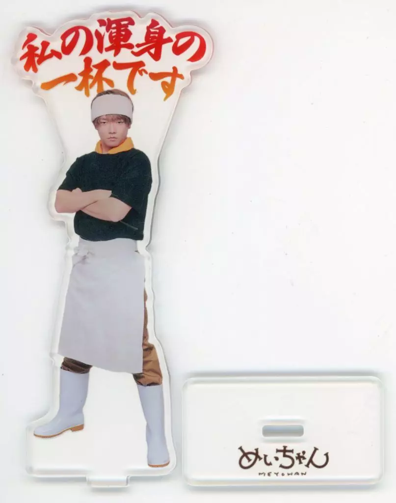 Meychan - Acrylic stand - Utaite