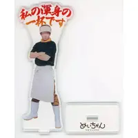 Meychan - Acrylic stand - Utaite