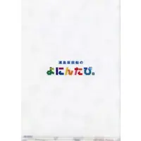 UraShimaSakataSen (USSS) - Stationery - Plastic Folder
