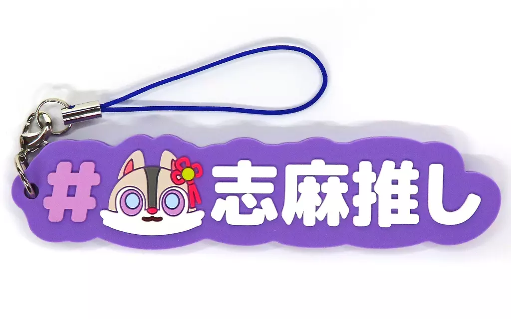 Shima - Key Chain - UraShimaSakataSen (USSS)