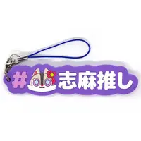 Shima - Key Chain - UraShimaSakataSen (USSS)