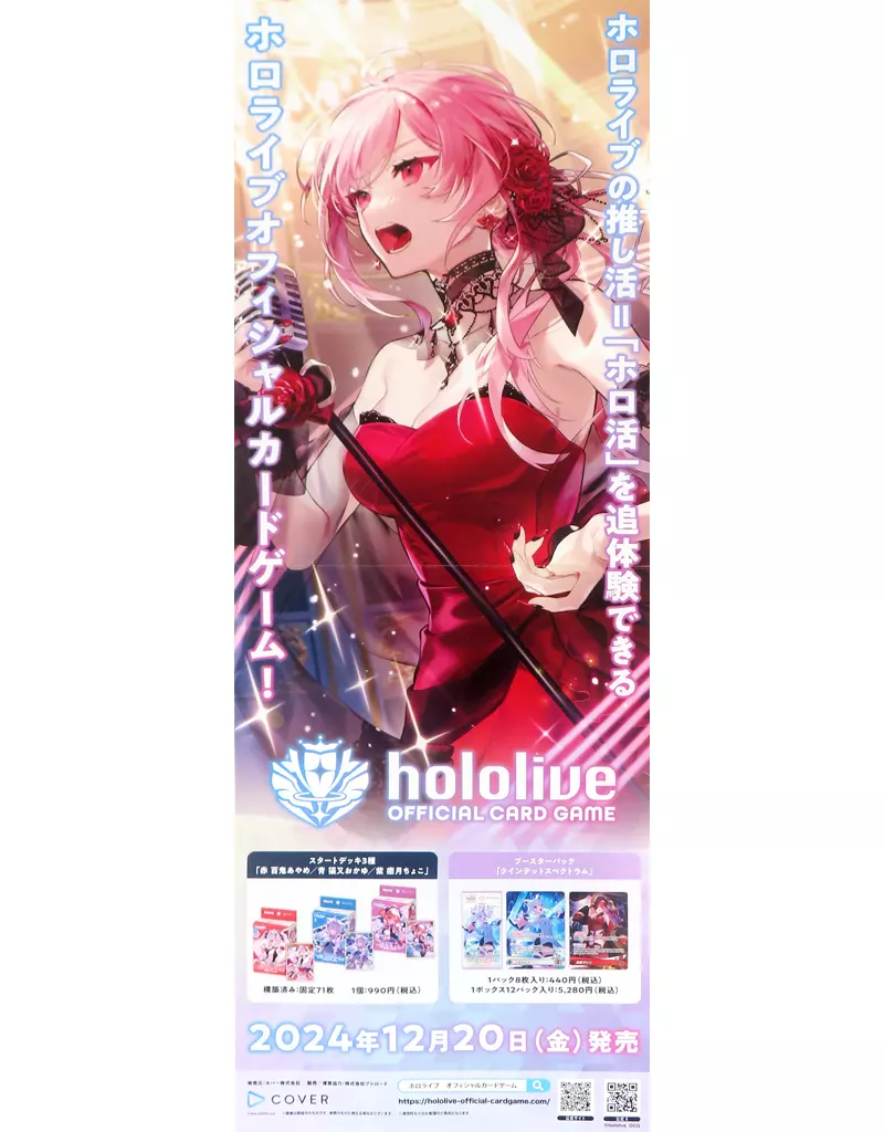 Mori Calliope - Poster - Myth