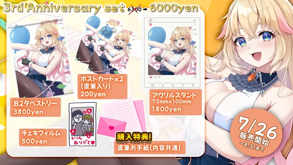 白日ノ夢　チェキ① Cross Sophia - Character Card - VTuber (【期間限定】3rd