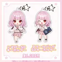 Layla Magnolia - Acrylic Key Chain - Key Chain - VTuber