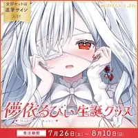 Hakanai Ruby - Complete Set - Badge - Mouse Pad - Acrylic stand - Character Card - 3D Mouse Pad - VTuber