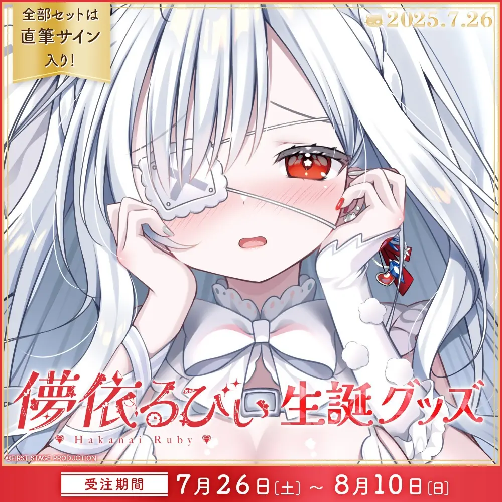 Hakanai Ruby - Complete Set - Badge - Mouse Pad - Acrylic stand - Character Card - 3D Mouse Pad - VTuber