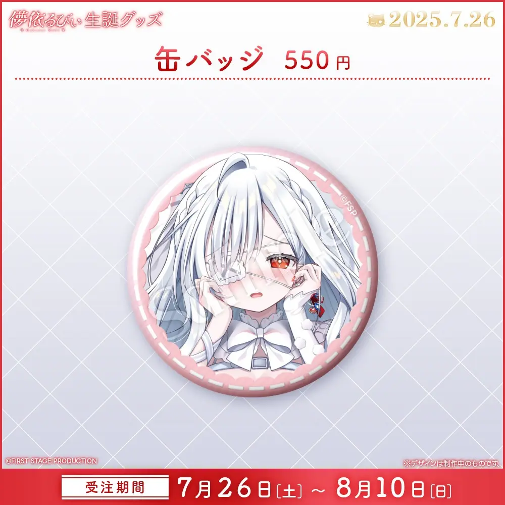 Hakanai Ruby - Badge - VTuber