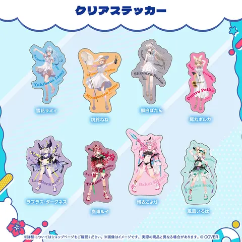 Takane Lui - holonatsu Paradise Merch vol.2 - Stickers - holoX