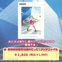Maizuru Yokato - Stationery - Plastic Folder - VTuber