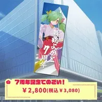 Maizuru Yokato - Towels - VTuber