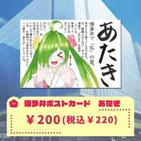 Maizuru Yokato - Postcard - VTuber