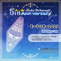 Mikanagi Ruka - Key Chain - Acrylic Key Chain - VTuber