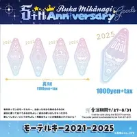 Mikanagi Ruka - Acrylic Key Chain - Key Chain - VTuber