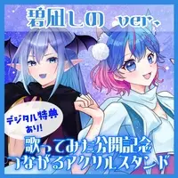Aonagi Shino - Acrylic stand - VTuber