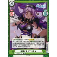 Yasoshina Mujina - Rebirth for you - Trading Card - Aogiri High School