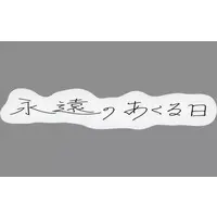 Ado - Stickers - Utaite