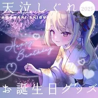 Amanaki Shigure - Acrylic stand - VTuber