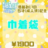 Saeki Miino - Pouch - VTuber