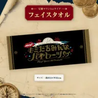 Houshou Marine - Towels - hololive