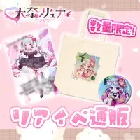 Amana Ryuna - Complete Set - Bag - Postcard - Badge - VTuber