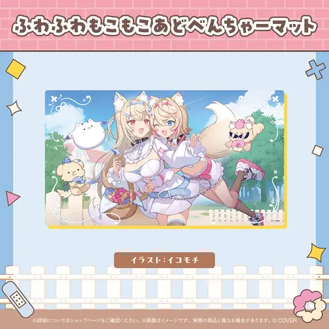 Fuwawa Abyssgard & Mococo Abyssgard - Desk Mat - hololive English