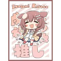 Inugami Korone - Card Sleeves - Trading Card Supplies - hololive