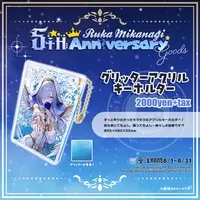 Mikanagi Ruka - Key Chain - Acrylic Key Chain - VTuber