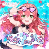 Sakura Miko - Clothes - Complete Set - Acrylic Art Plate - T-shirts - Towels - Coin purse - Postcard - hololive
